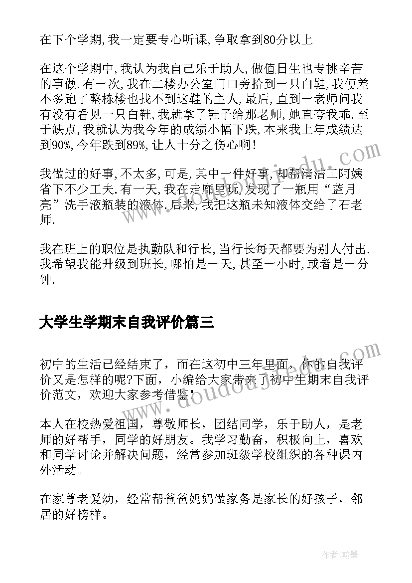 最新大学生校运动会开幕式策划书(模板5篇)