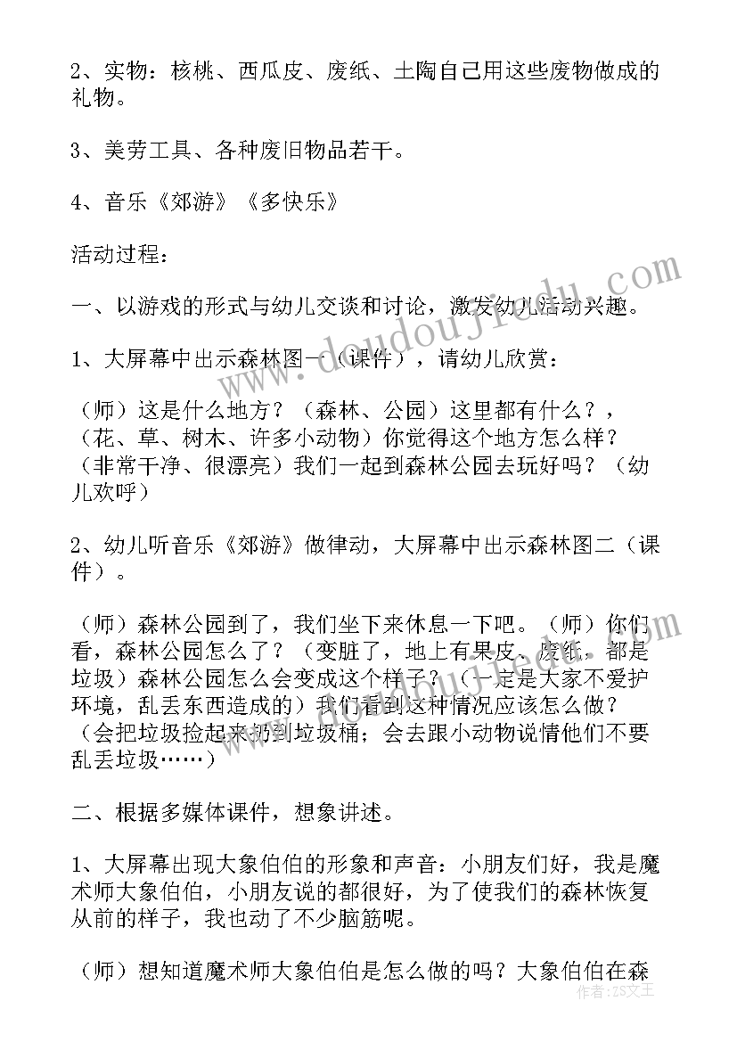 大班课教案(优质5篇)