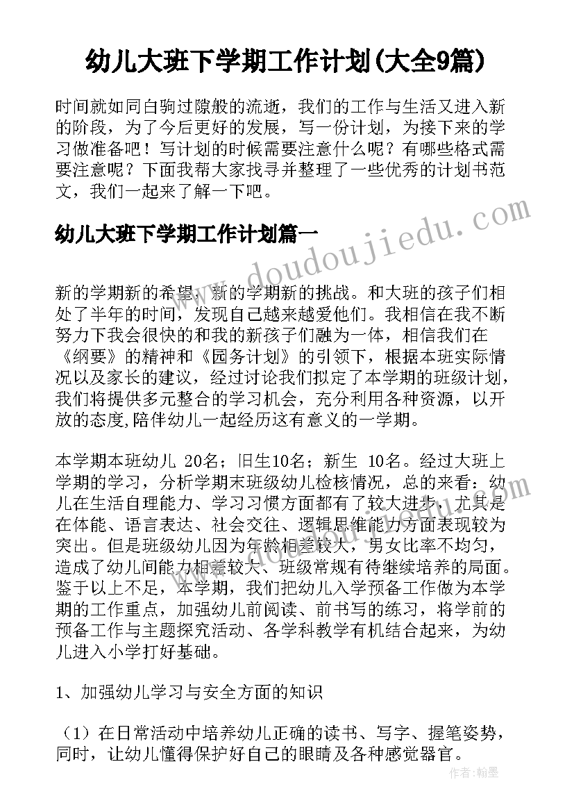 2023年助理表态发言稿(模板5篇)