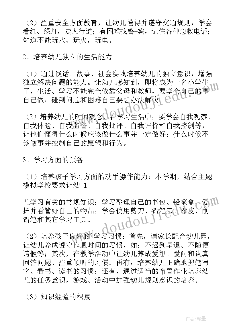 2023年助理表态发言稿(模板5篇)