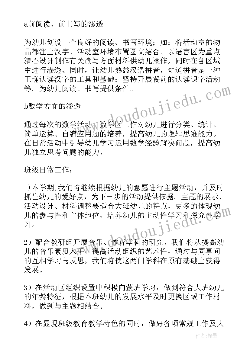 2023年助理表态发言稿(模板5篇)