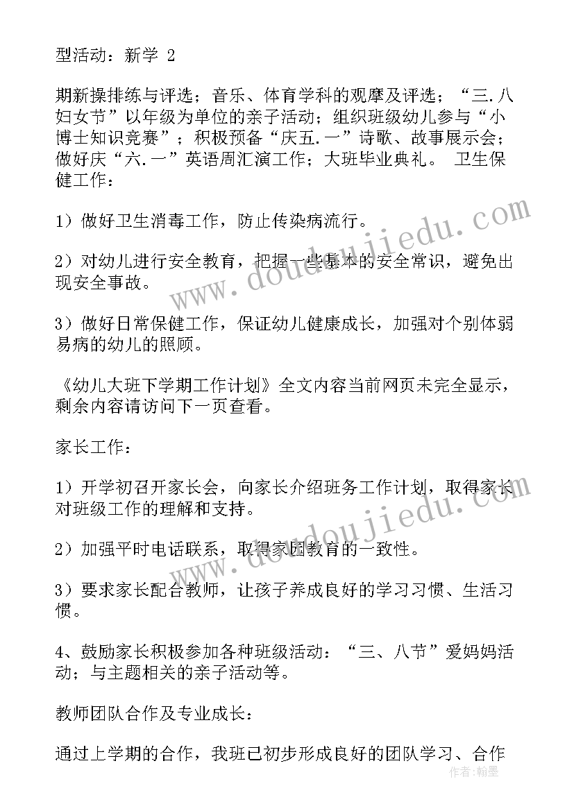 2023年助理表态发言稿(模板5篇)