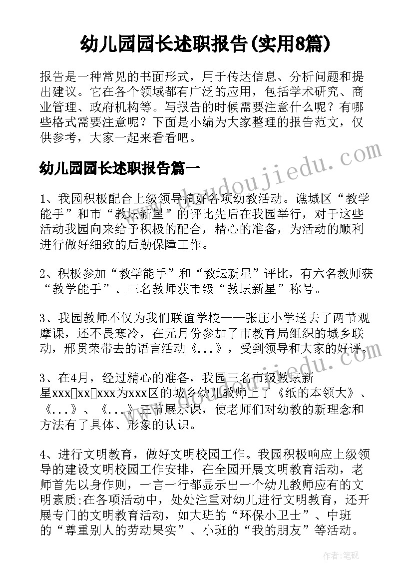 2023年项目规划书的内容主要包括 项目规划申请书(优秀9篇)