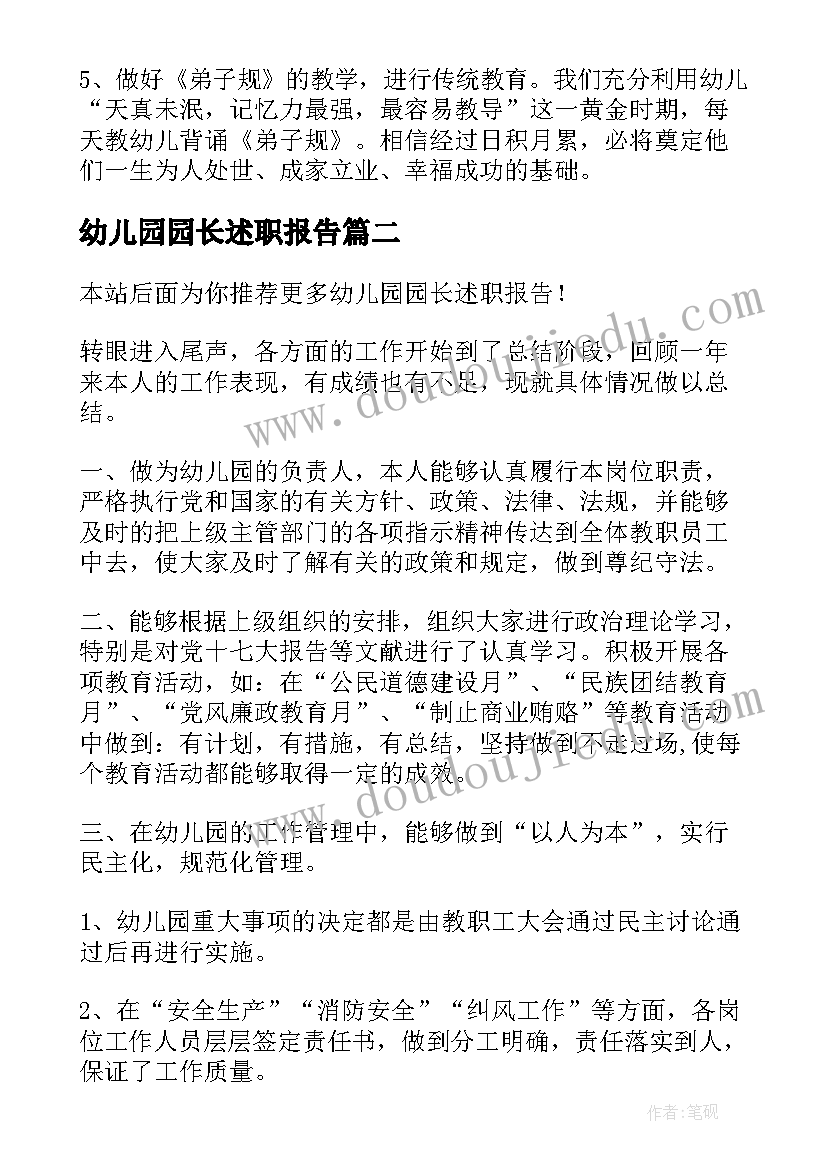 2023年项目规划书的内容主要包括 项目规划申请书(优秀9篇)