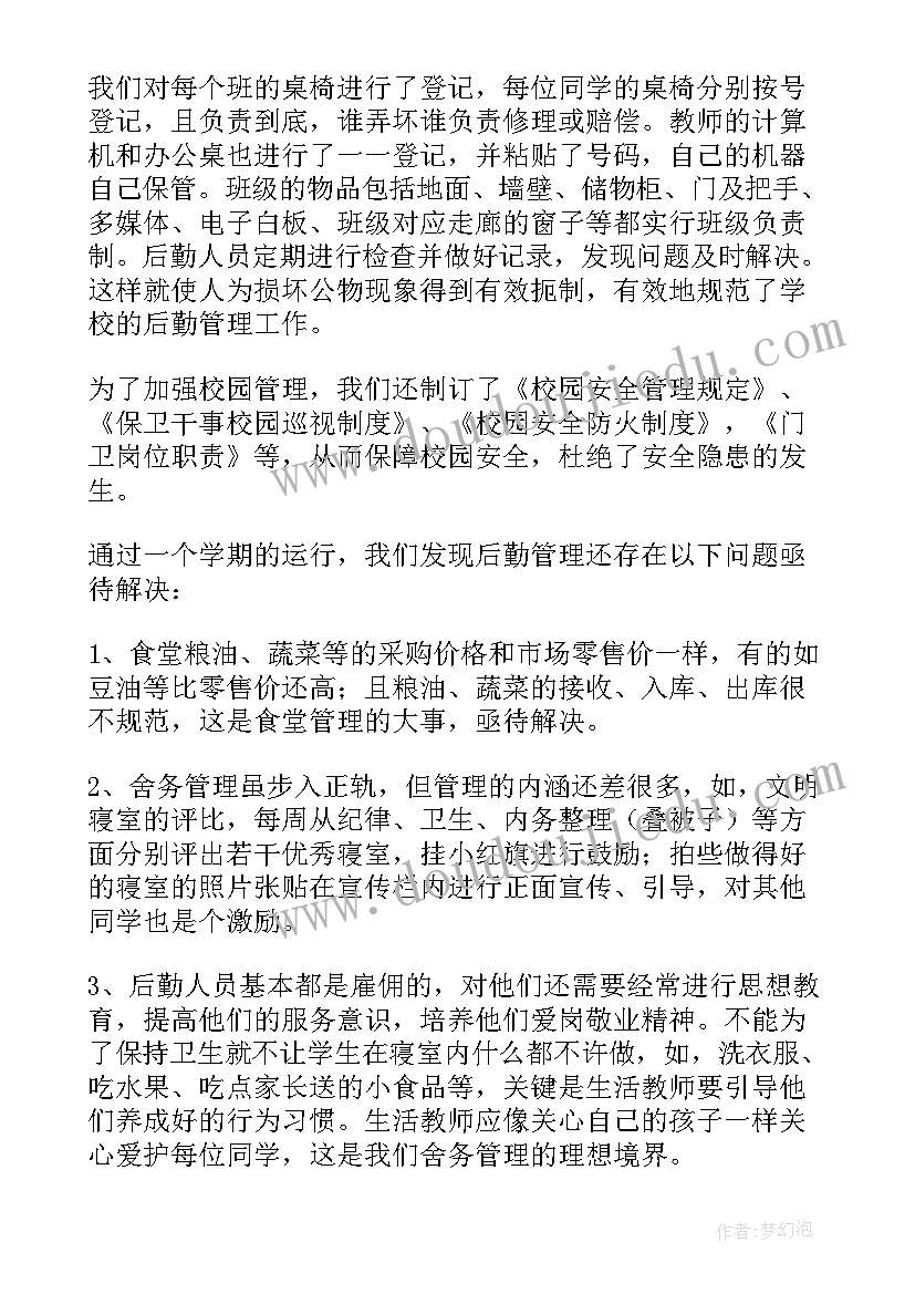 2023年九年级历史学期教学总结(模板8篇)