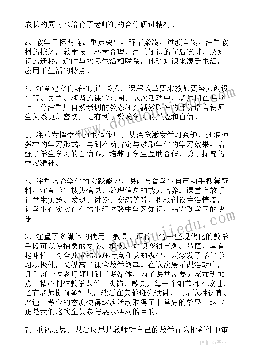 2023年幼儿园教师健身活动总结报告(模板9篇)