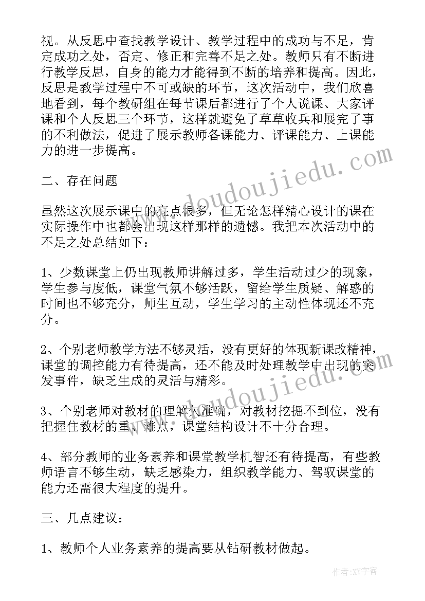 2023年幼儿园教师健身活动总结报告(模板9篇)