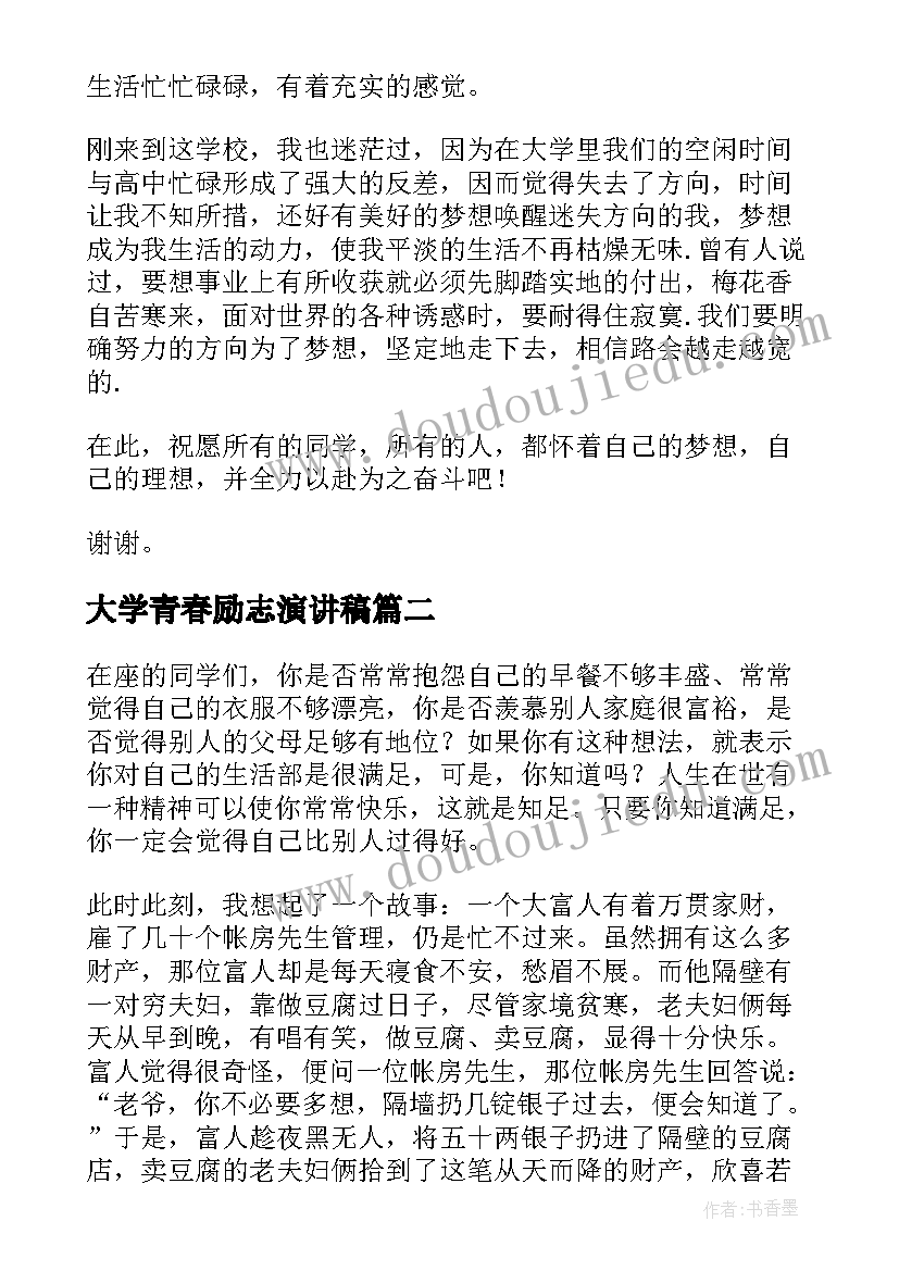 2023年幼儿园健康绳子大力士教案中班(优质5篇)