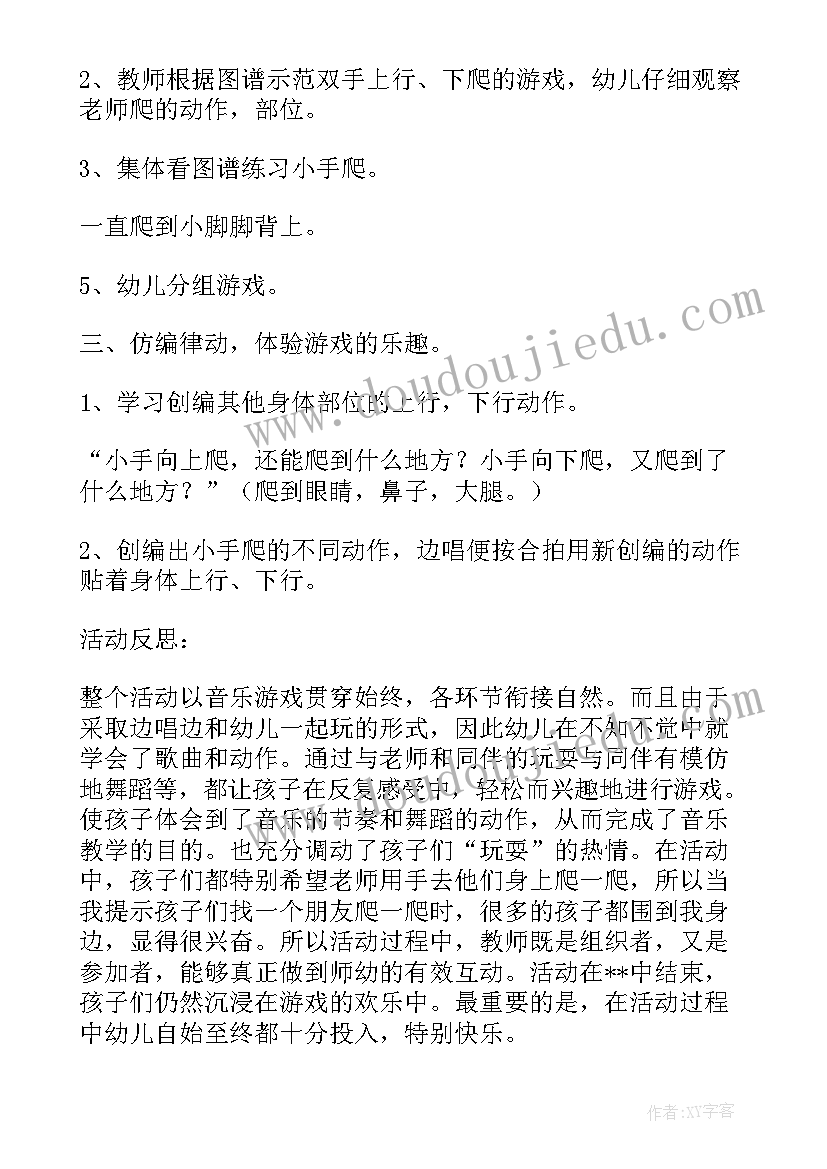 最新音乐游戏爆米花教学反思(汇总5篇)