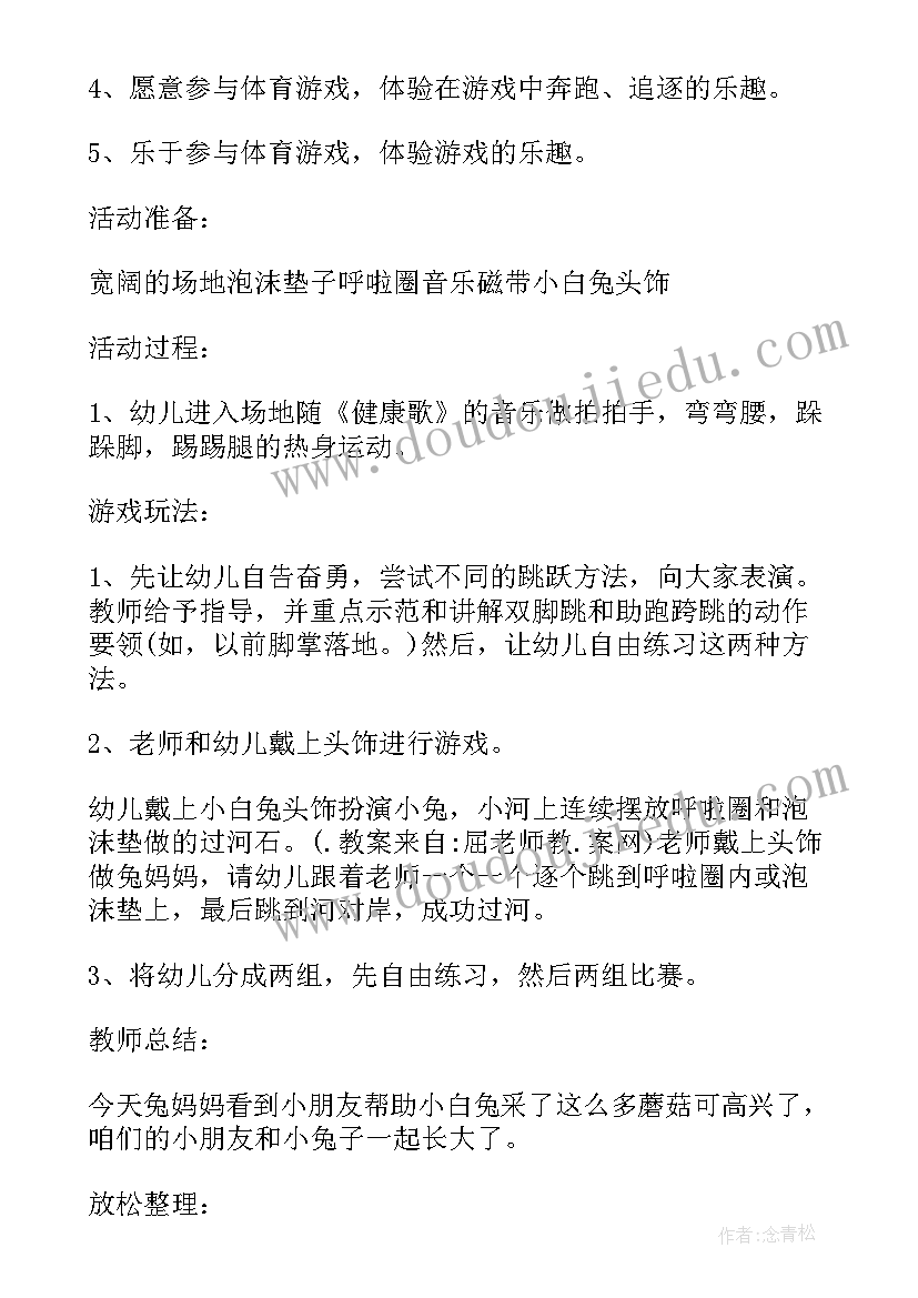 2023年大班教学反思小兔种树教案(汇总5篇)