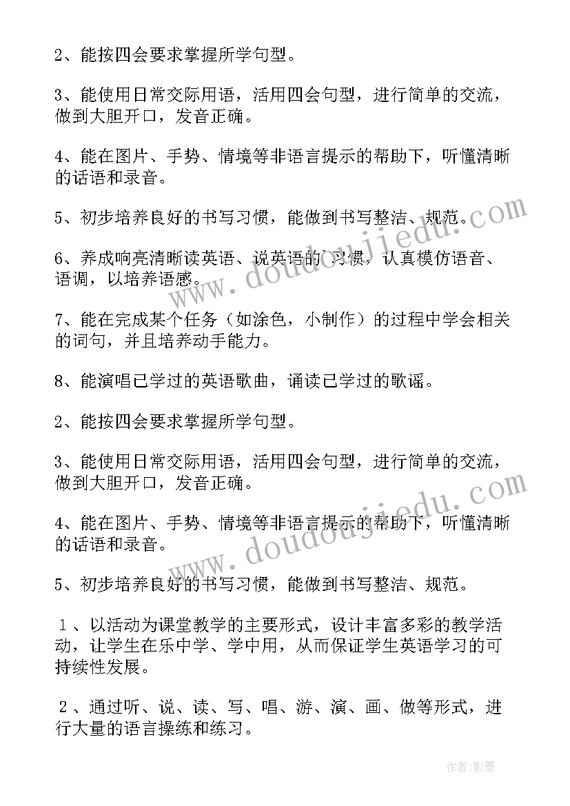 最新三年级劳动课教学计划表(通用5篇)