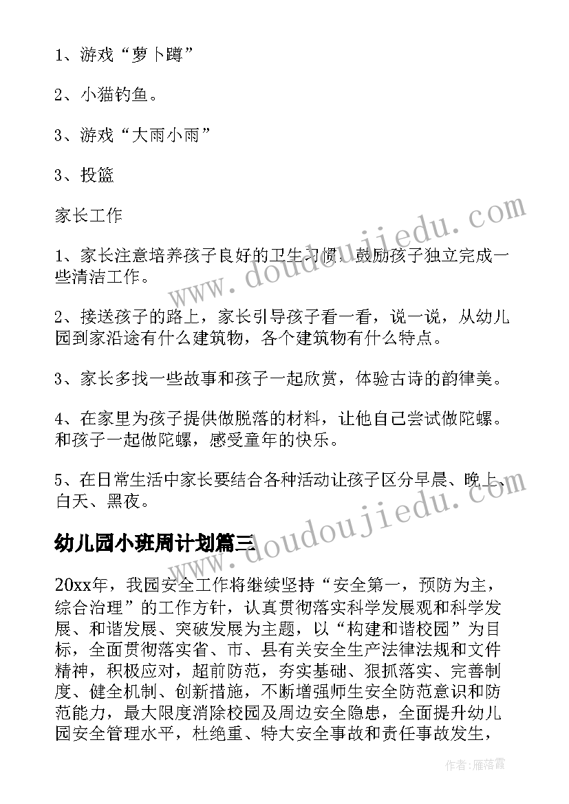 感恩主持稿开场白(优秀9篇)