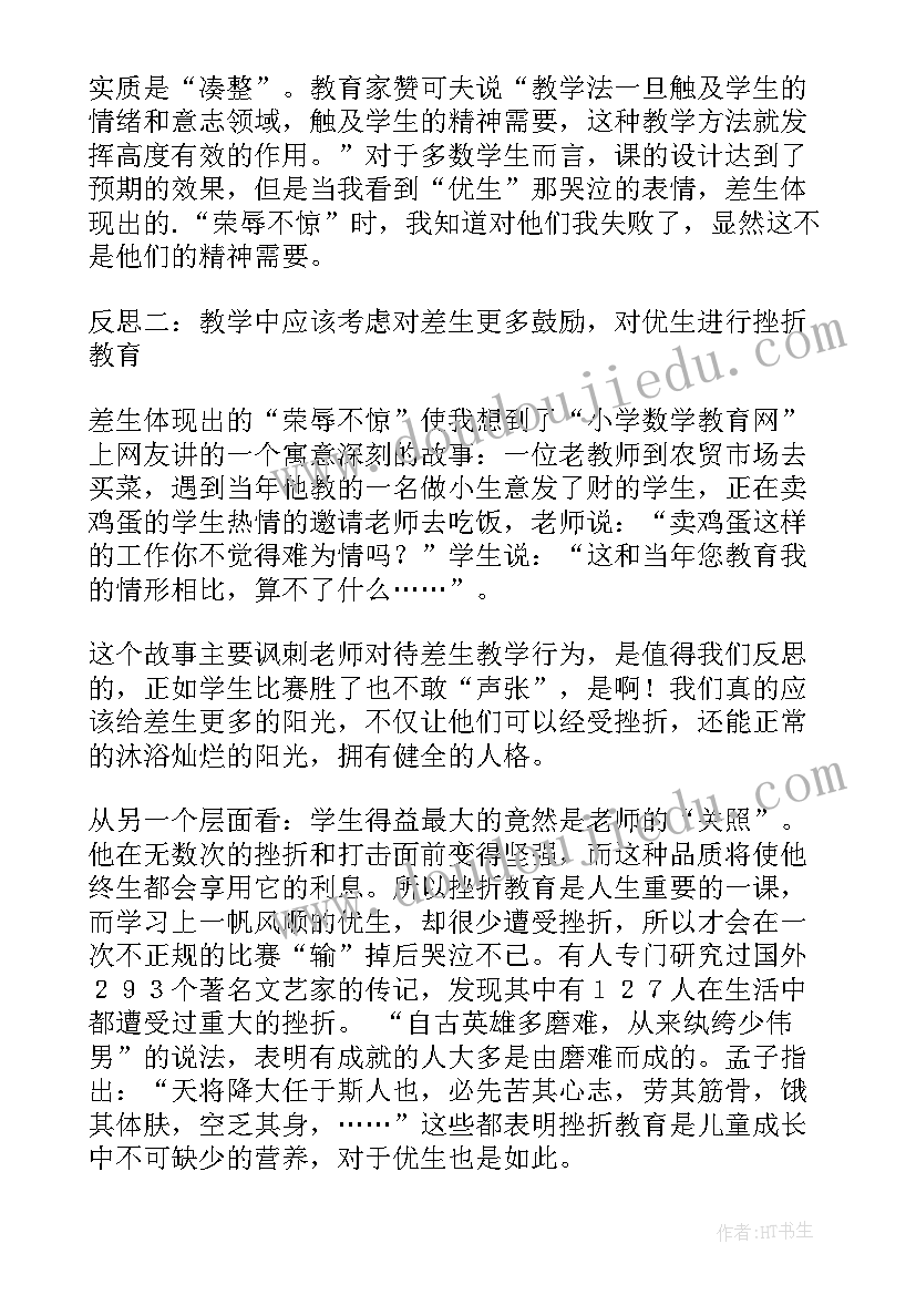 小学数学教研活动标题有哪些 小学数学教研活动总结(通用9篇)