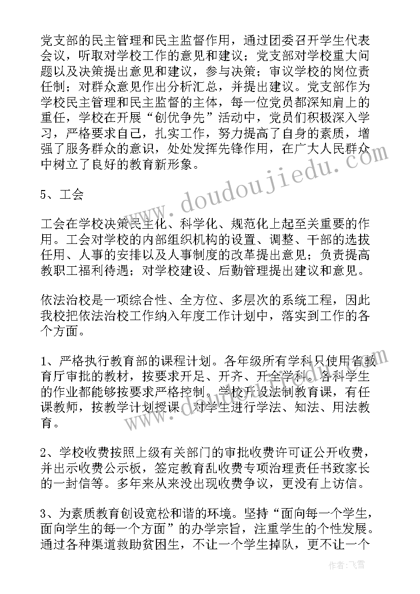 2023年个人依法治市工作总结(通用8篇)