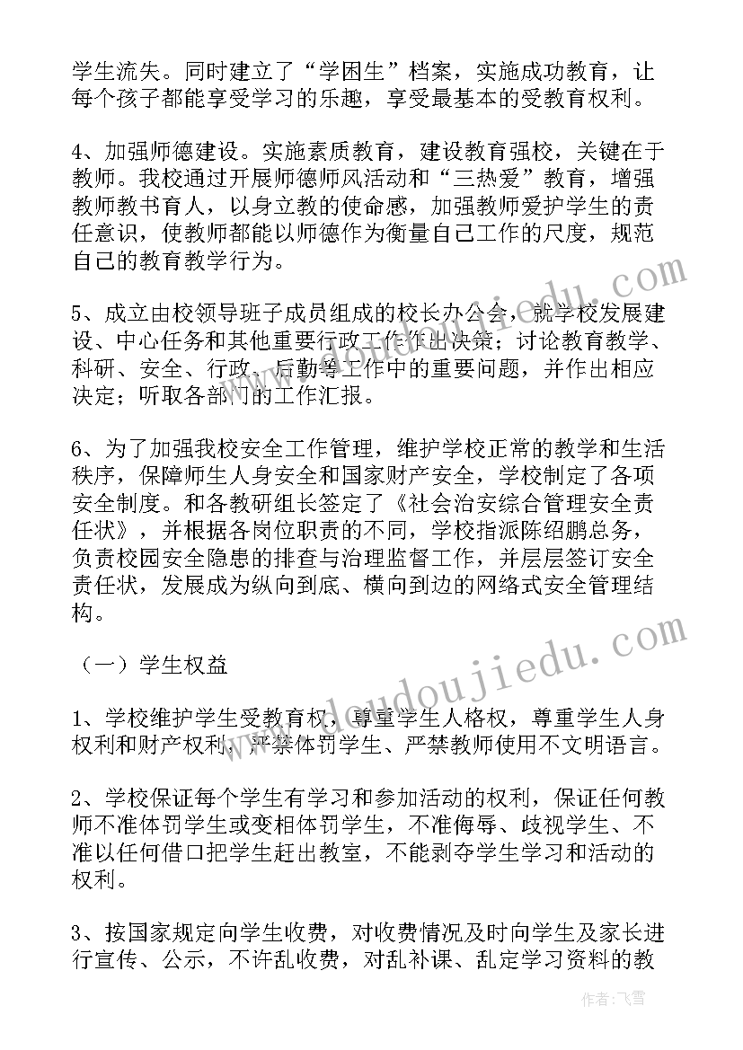 2023年个人依法治市工作总结(通用8篇)