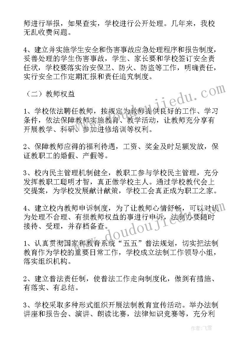 2023年个人依法治市工作总结(通用8篇)