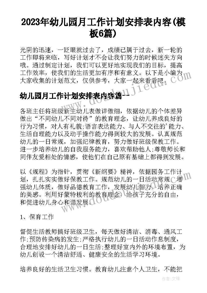 党校培训心得标题(优质5篇)