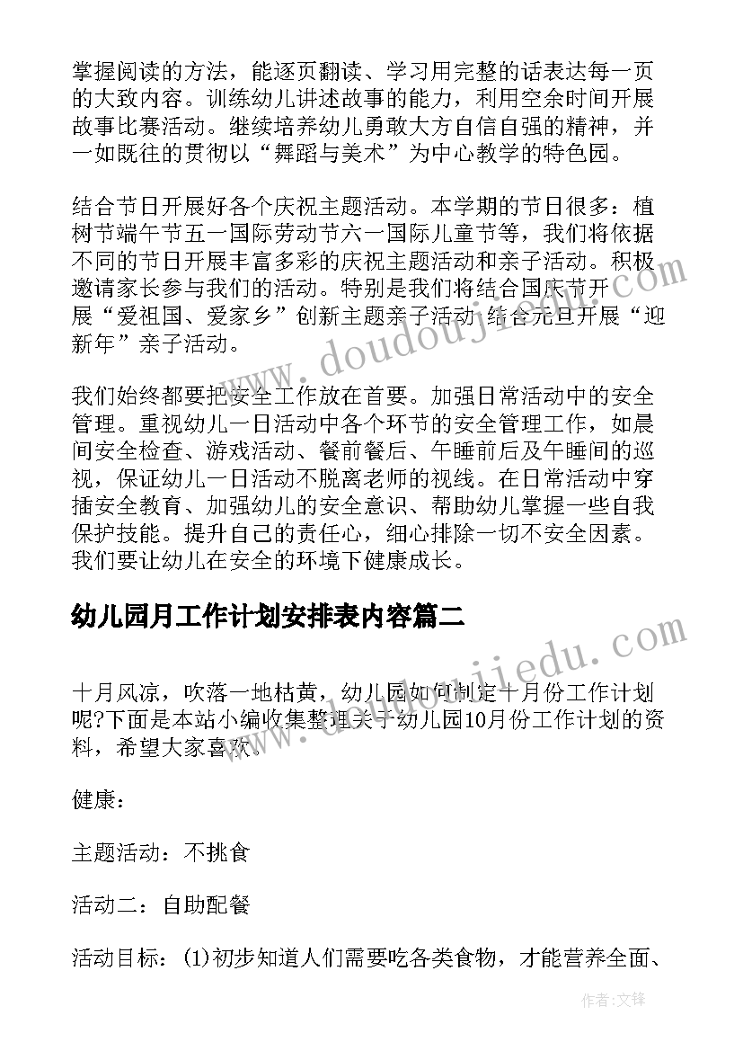 党校培训心得标题(优质5篇)