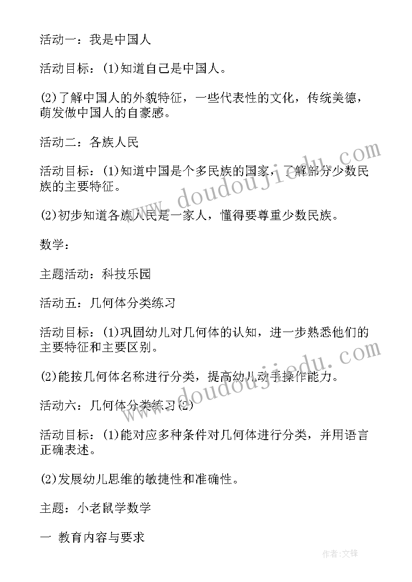 党校培训心得标题(优质5篇)