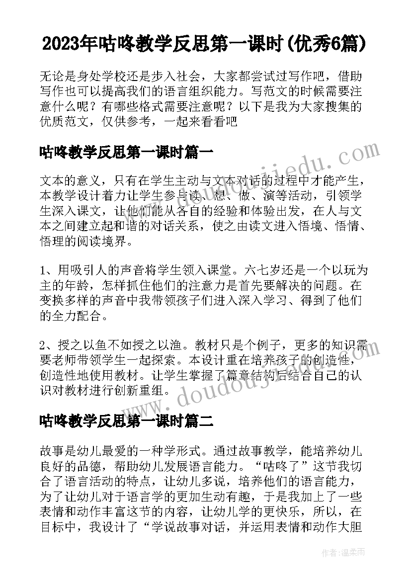 最新今冬明春消防安全工作部署 今冬明春消防安全整治工作方案(精选10篇)