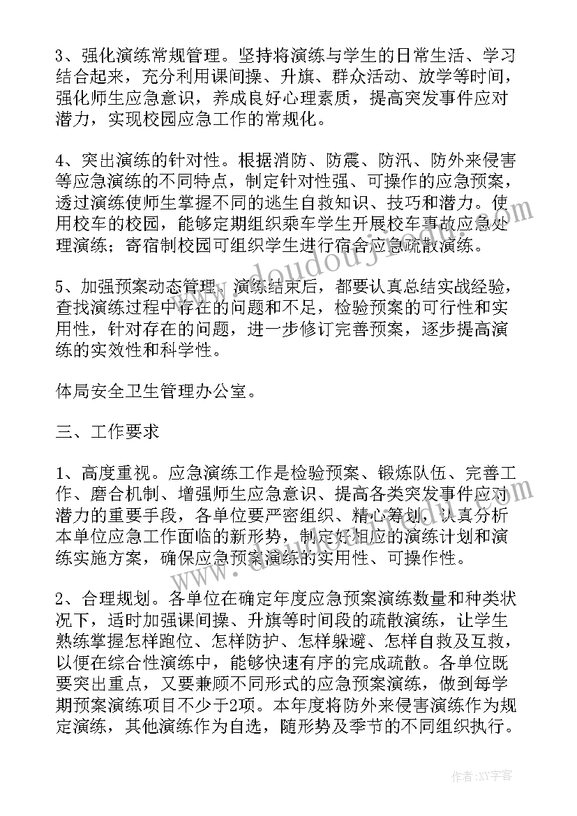 文广局应急预案演练计划(模板8篇)