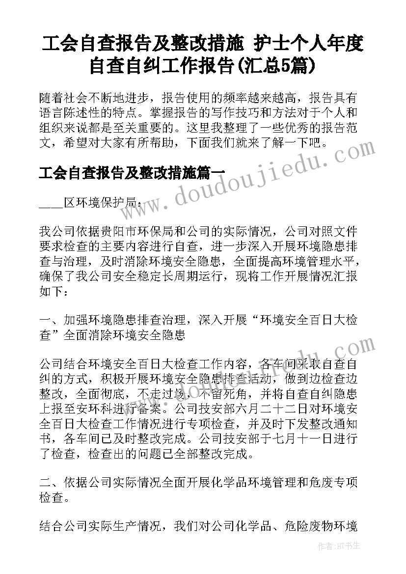 2023年公司感谢信疫情 疫情期间公司领导对员工感谢信(模板5篇)