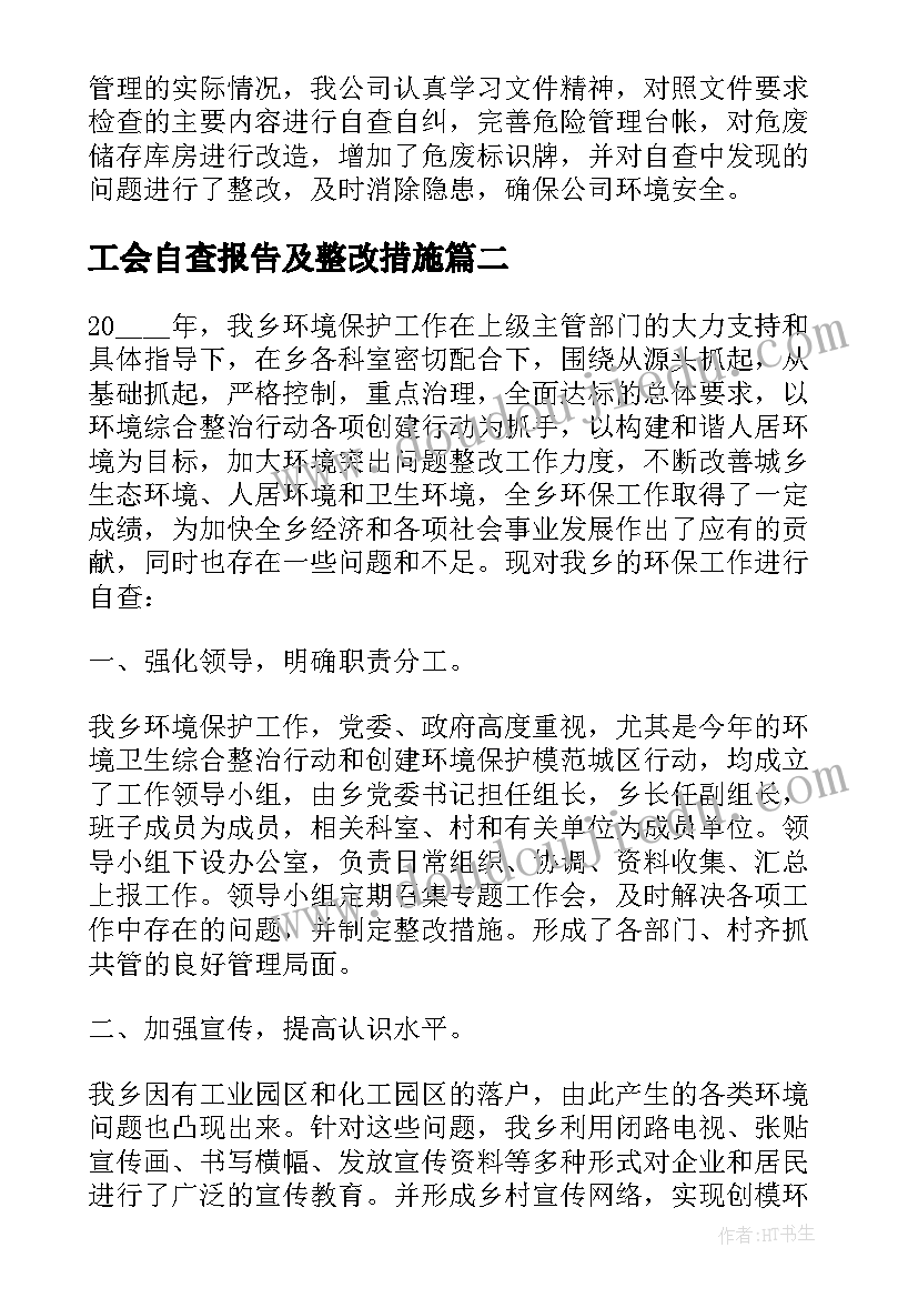 2023年公司感谢信疫情 疫情期间公司领导对员工感谢信(模板5篇)