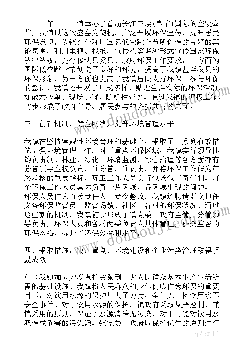 2023年公司感谢信疫情 疫情期间公司领导对员工感谢信(模板5篇)