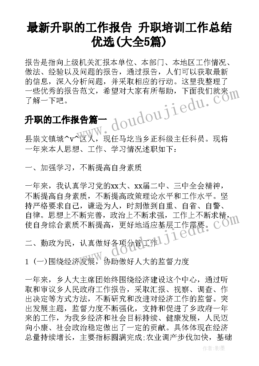 最新幼儿园五官英语教学反思中班(优质5篇)