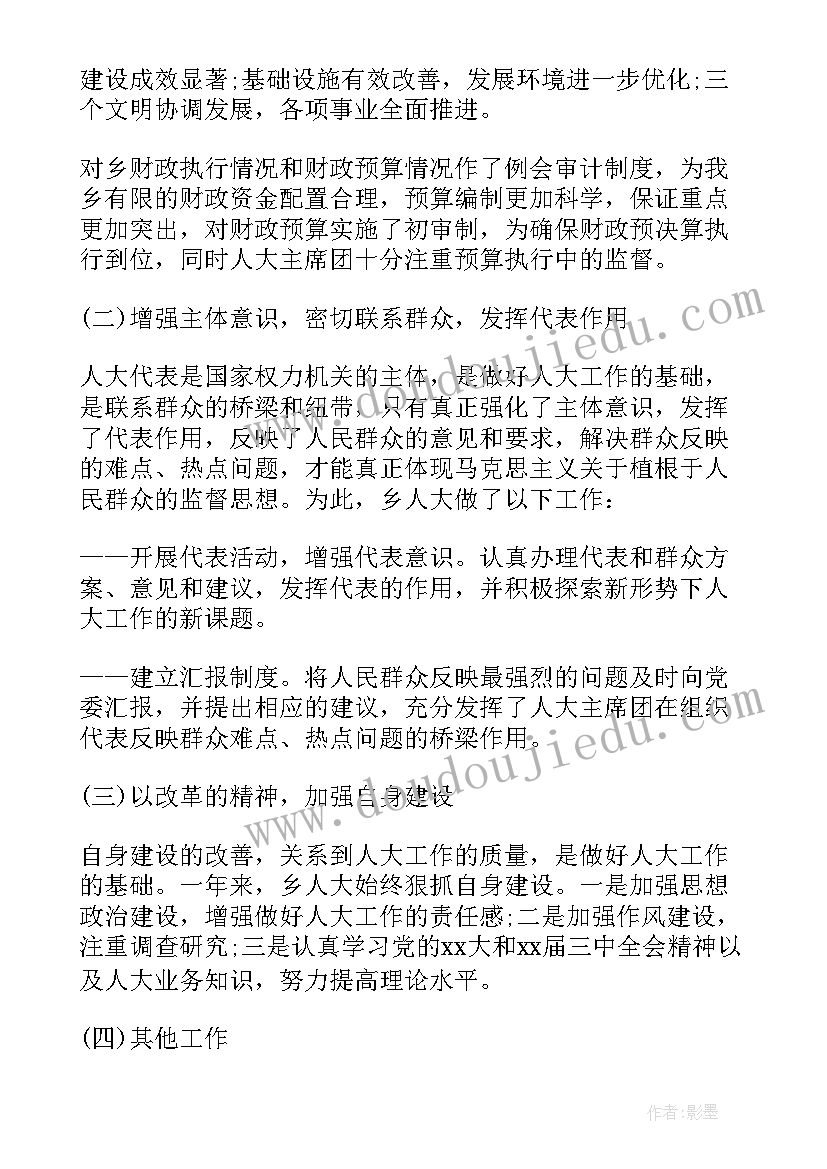 最新幼儿园五官英语教学反思中班(优质5篇)