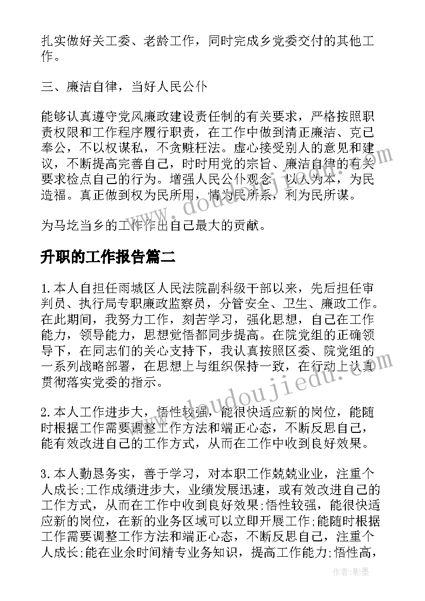 最新幼儿园五官英语教学反思中班(优质5篇)