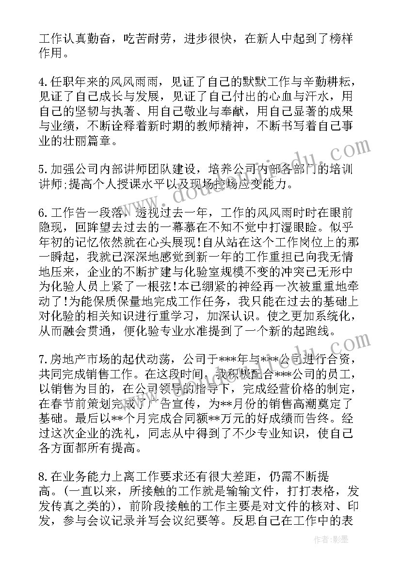 最新幼儿园五官英语教学反思中班(优质5篇)