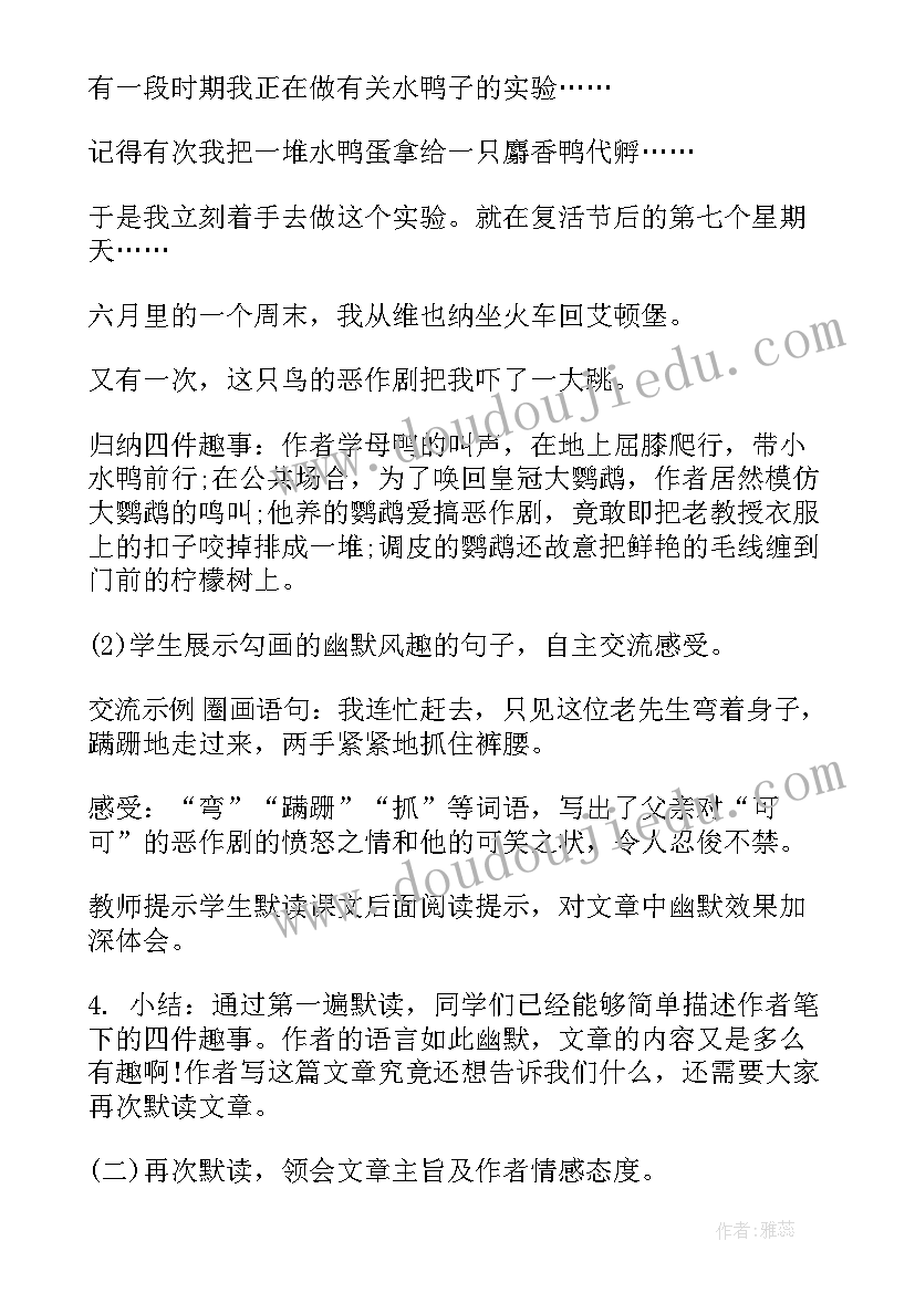 最新初中教师资格证英语教案(大全5篇)