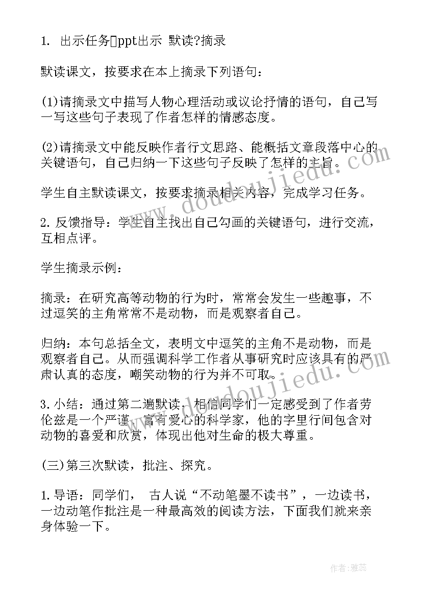 最新初中教师资格证英语教案(大全5篇)