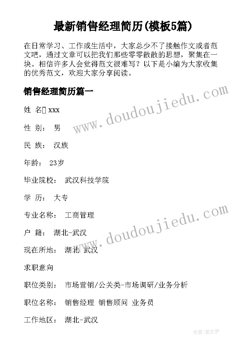 存量房交易资金监管协议意思 武汉市存量房交易资金监管全文完整(通用5篇)