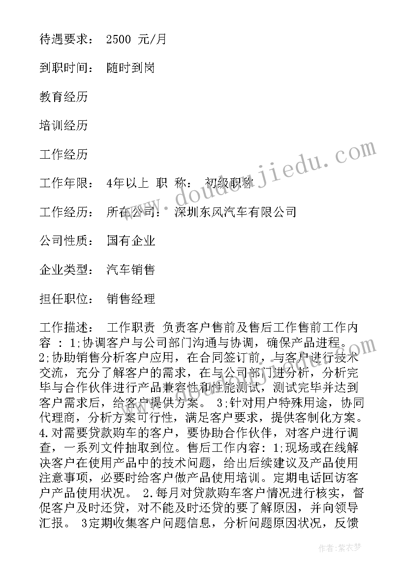 存量房交易资金监管协议意思 武汉市存量房交易资金监管全文完整(通用5篇)