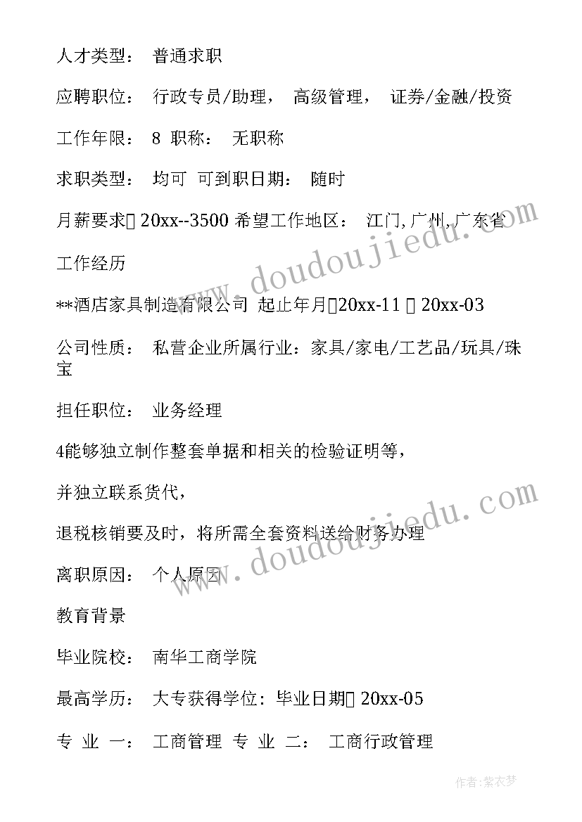 存量房交易资金监管协议意思 武汉市存量房交易资金监管全文完整(通用5篇)