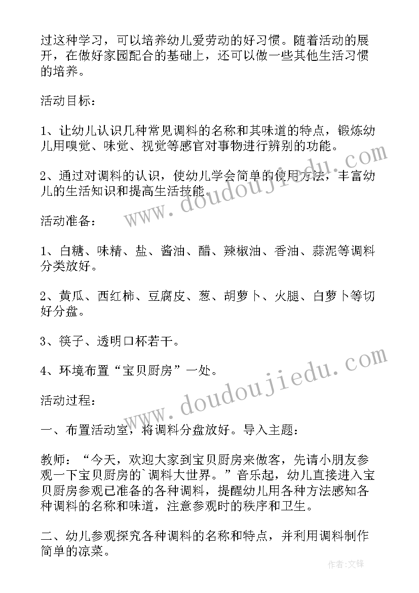 最新设计标志教案大班(汇总5篇)