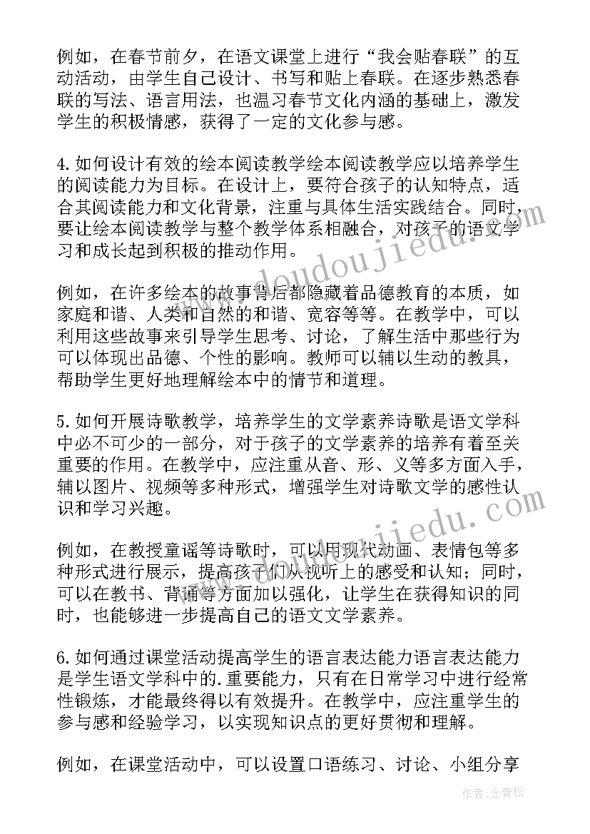 2023年小学课文躲雨 二年级语文教学反思(汇总10篇)