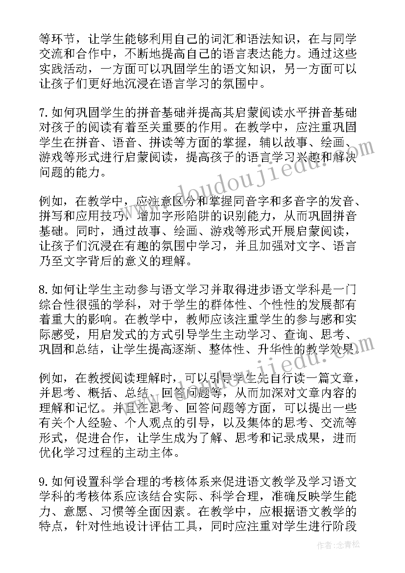 2023年小学课文躲雨 二年级语文教学反思(汇总10篇)