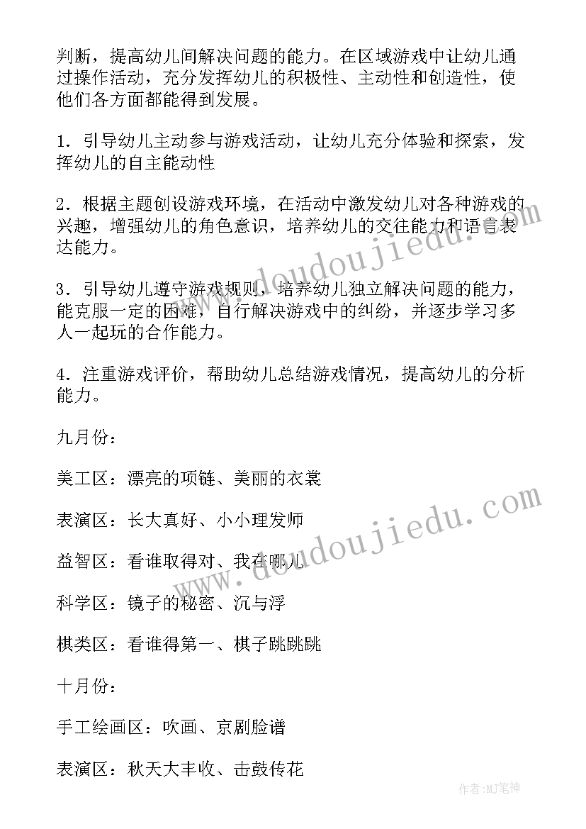 2023年大班建构游戏方案(模板9篇)