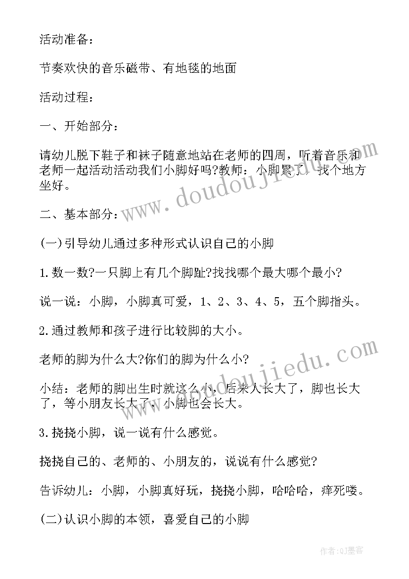 最新大班健康活动换牙课后反思 大班健康教案及教学反思怎样预防感冒(大全10篇)