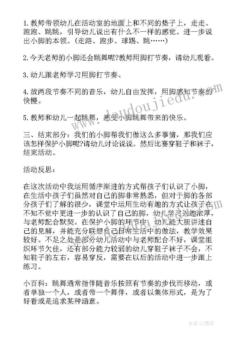 最新大班健康活动换牙课后反思 大班健康教案及教学反思怎样预防感冒(大全10篇)