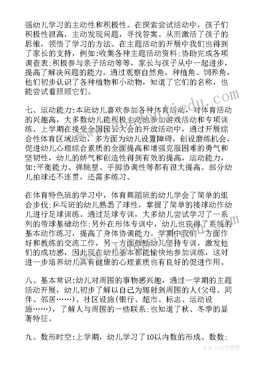 最新幼儿教师计划书(模板5篇)