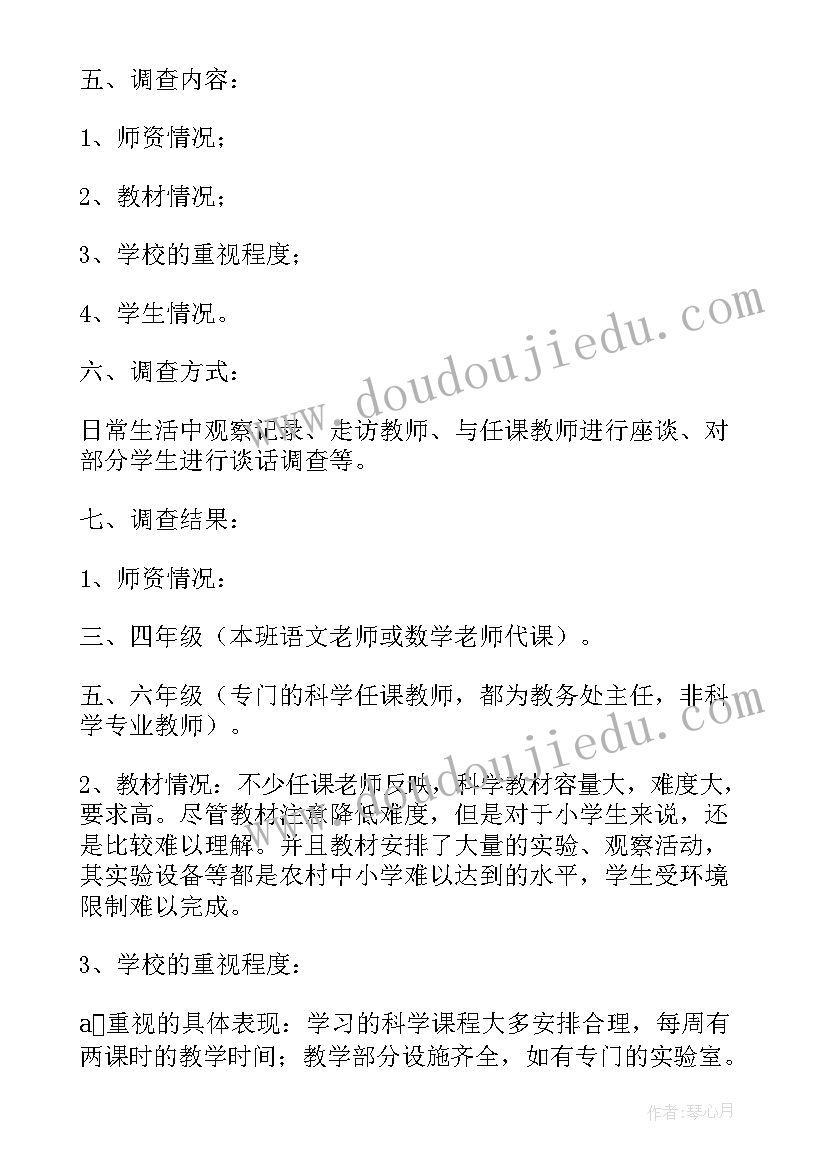 2023年高职语文课程报告 高职语文课程与教学现状的调查报告(汇总5篇)