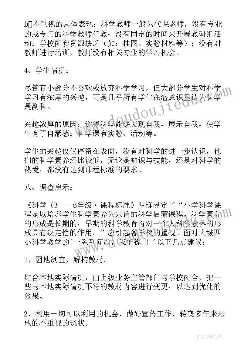 2023年高职语文课程报告 高职语文课程与教学现状的调查报告(汇总5篇)