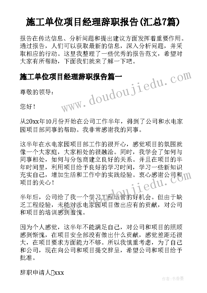 班主任总结班级网课情况班会PpT(优秀5篇)