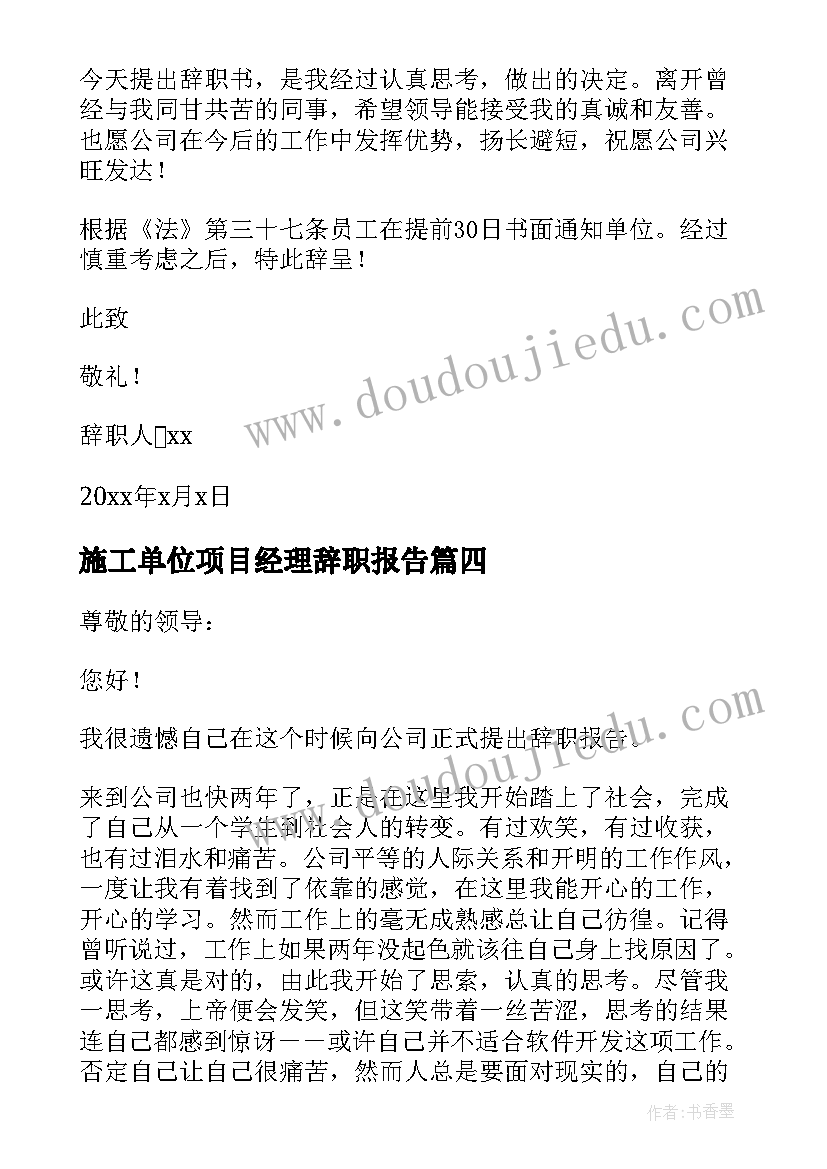 班主任总结班级网课情况班会PpT(优秀5篇)