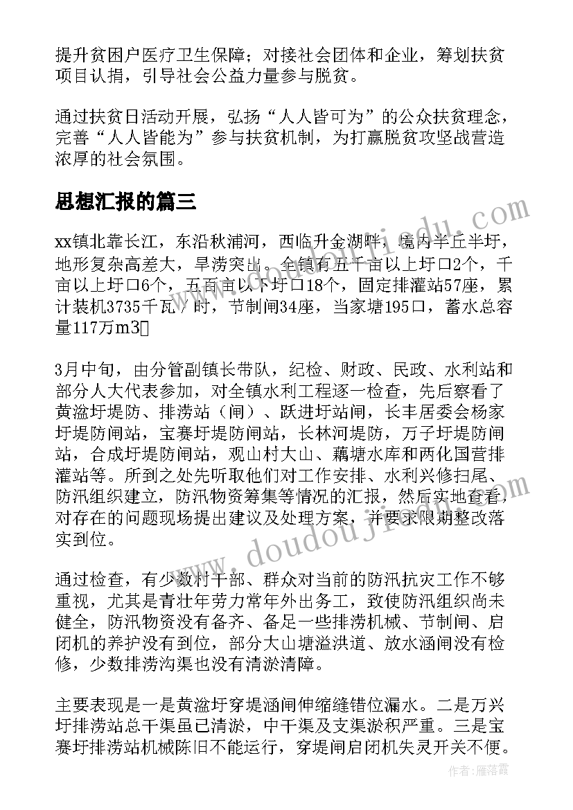 自我评价疫情(优质7篇)