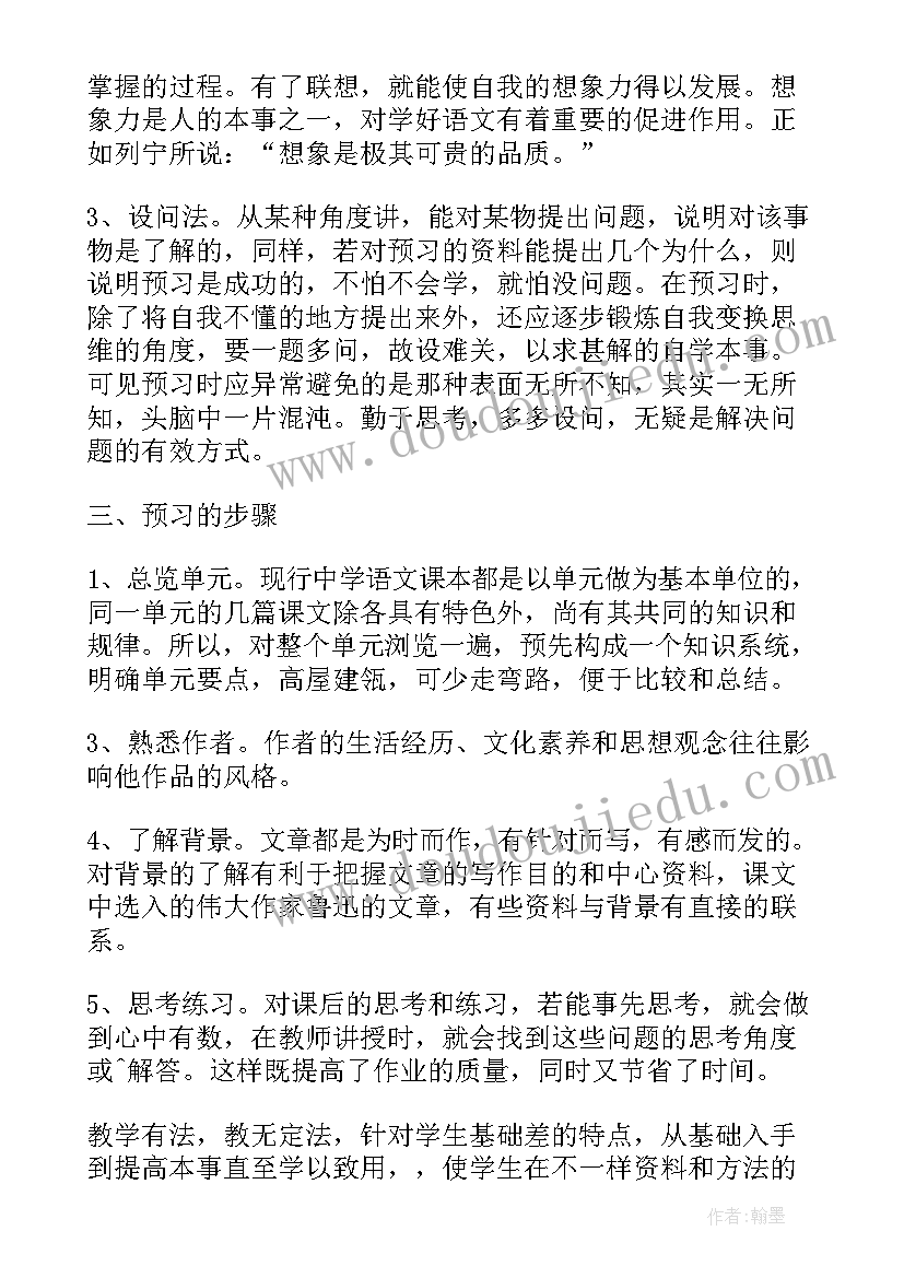 最新舞蹈老师年终工作总结报告(优秀5篇)